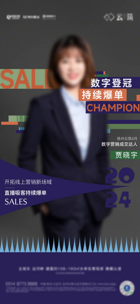 源文件下載【享設計】搜索編號：66390032861657048【銷冠 】
