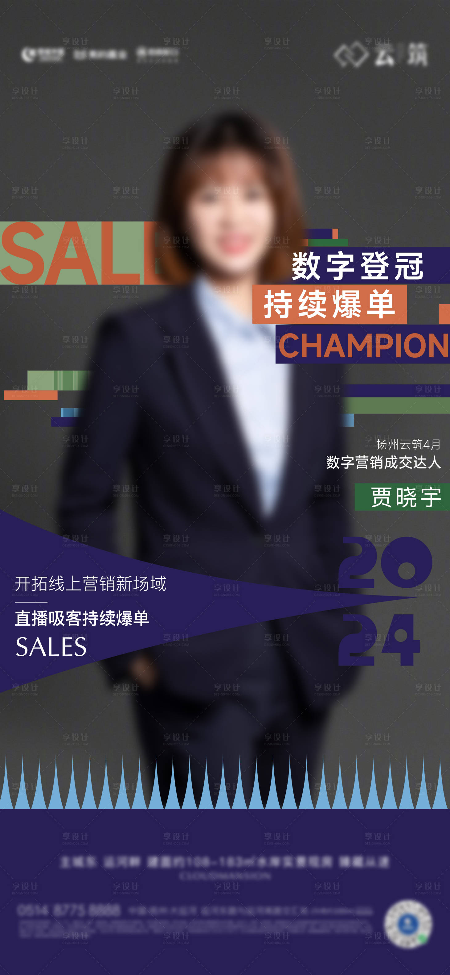 源文件下載【享設(shè)計(jì)】搜索編號(hào)：66390032861657048【銷冠 】