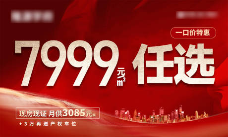 源文件下載【享設(shè)計(jì)】搜索編號(hào)：46680033317448683【紅金一口價(jià)任選大字報(bào)】