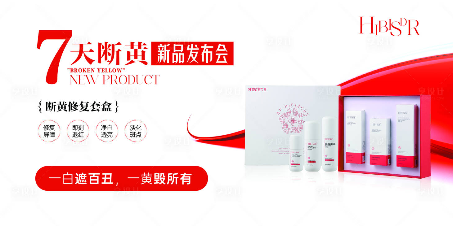 源文件下載【享設(shè)計】搜索編號：60200032964414687【新品發(fā)布會主KV】