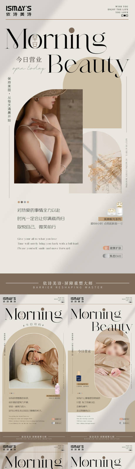 源文件下载【享设计】搜索编号：23160033150003157【医美早安日签系列海报】