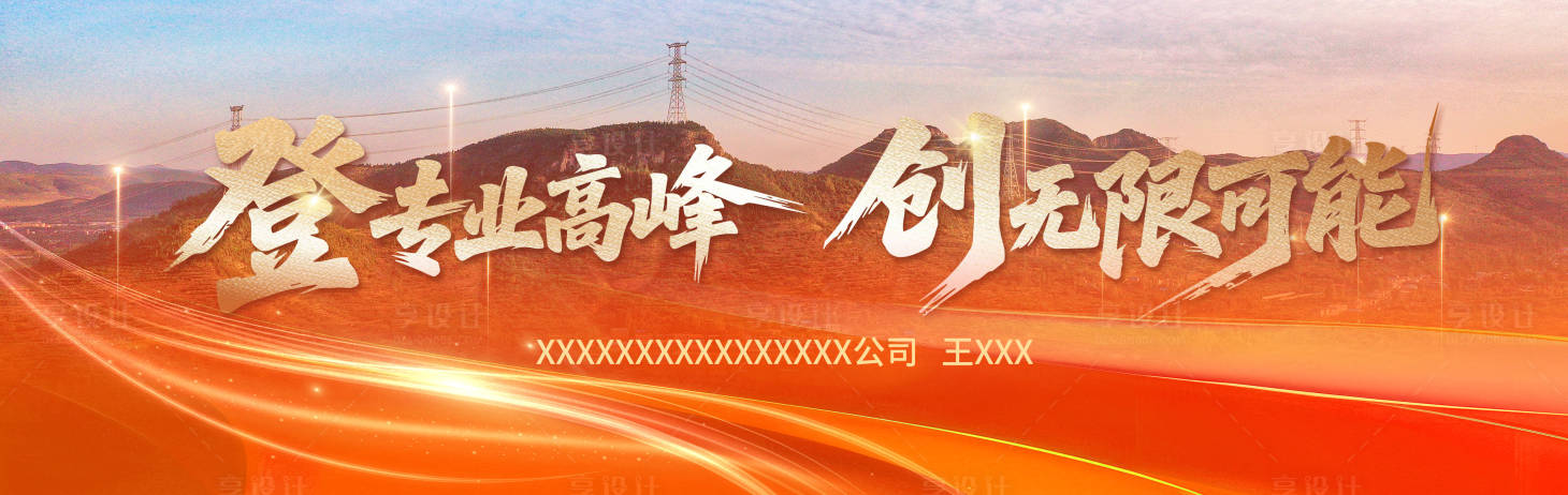 源文件下载【享设计】搜索编号：53990033002149675【超宽主背景领导介绍】