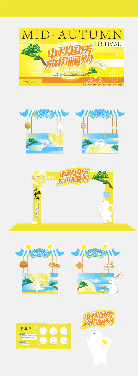 源文件下載【享設(shè)計(jì)】搜索編號(hào)：41440033203731030【中秋國(guó)慶活動(dòng)主KV】