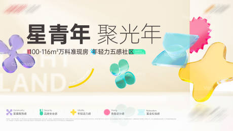 源文件下載【享設計】搜索編號：93700032815787278【青年社區戶外】