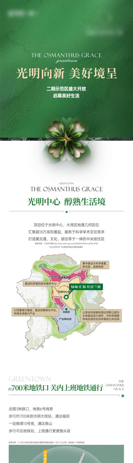 源文件下載【享設計】搜索編號：70760033113295951【地產豪宅樣板間開放前宣長圖】