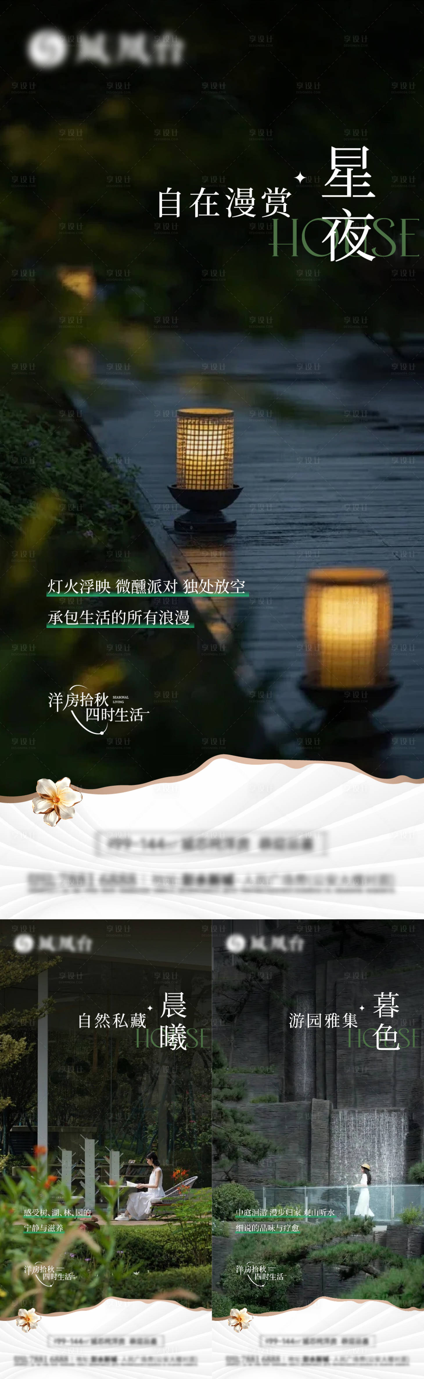 源文件下载【享设计】搜索编号：11990032904239943【地产价值点系列刷屏稿】