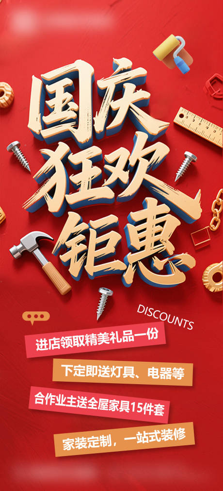 源文件下载【享设计】搜索编号：49730033344984287【家装优惠国庆狂欢】