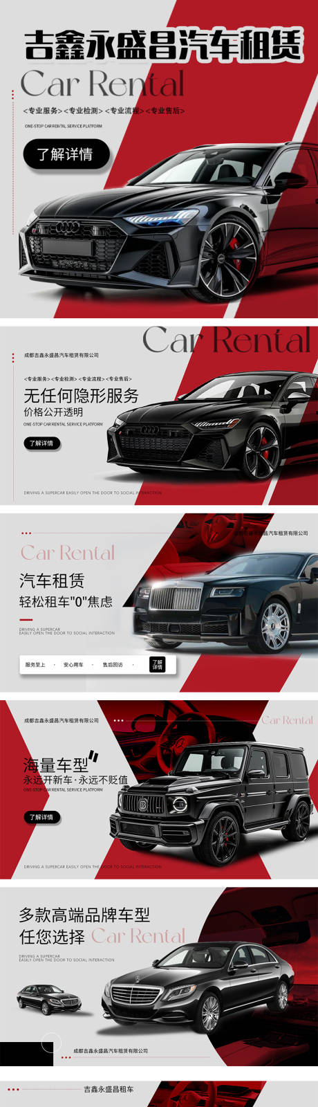 源文件下載【享設計】搜索編號：81900033183716407【租車豪車租聘輪播頭圖banner】