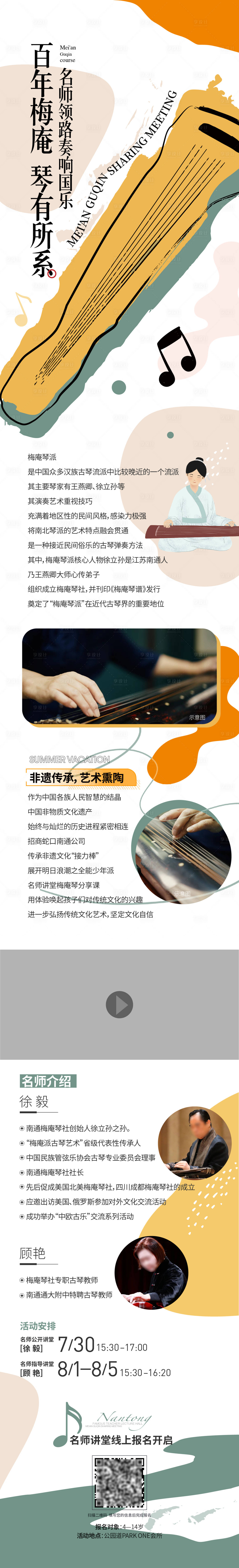 源文件下载【享设计】搜索编号：13960033300091004【梅庵琴推文】