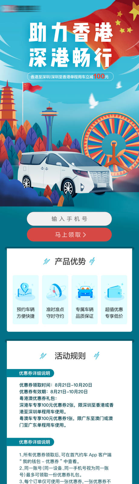 源文件下載【享設計】搜索編號：20690032872934951【國慶出游優惠】
