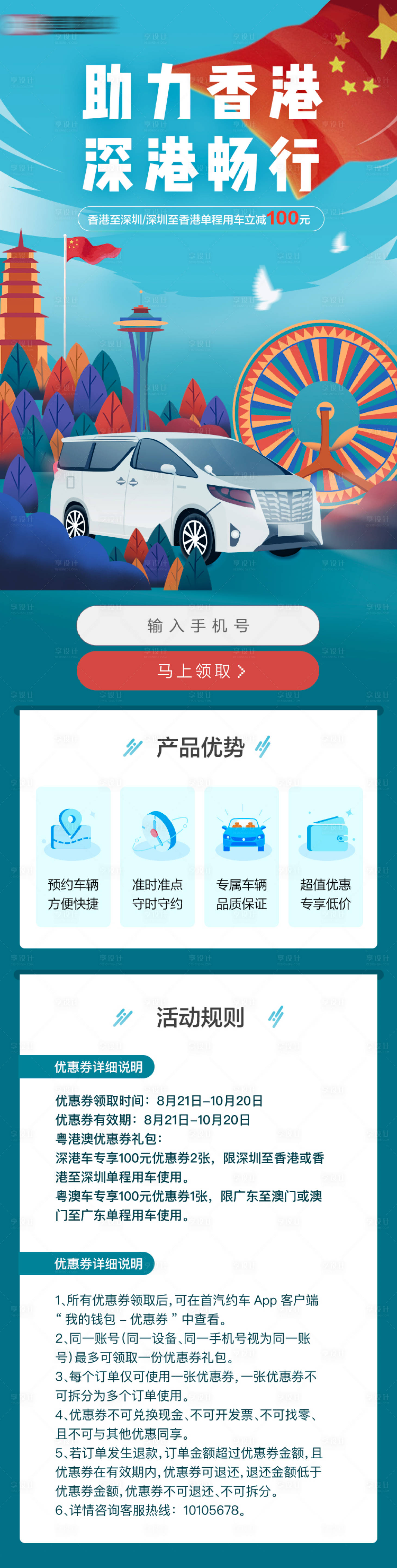 源文件下載【享設計】搜索編號：20690032872934951【國慶出游優惠】