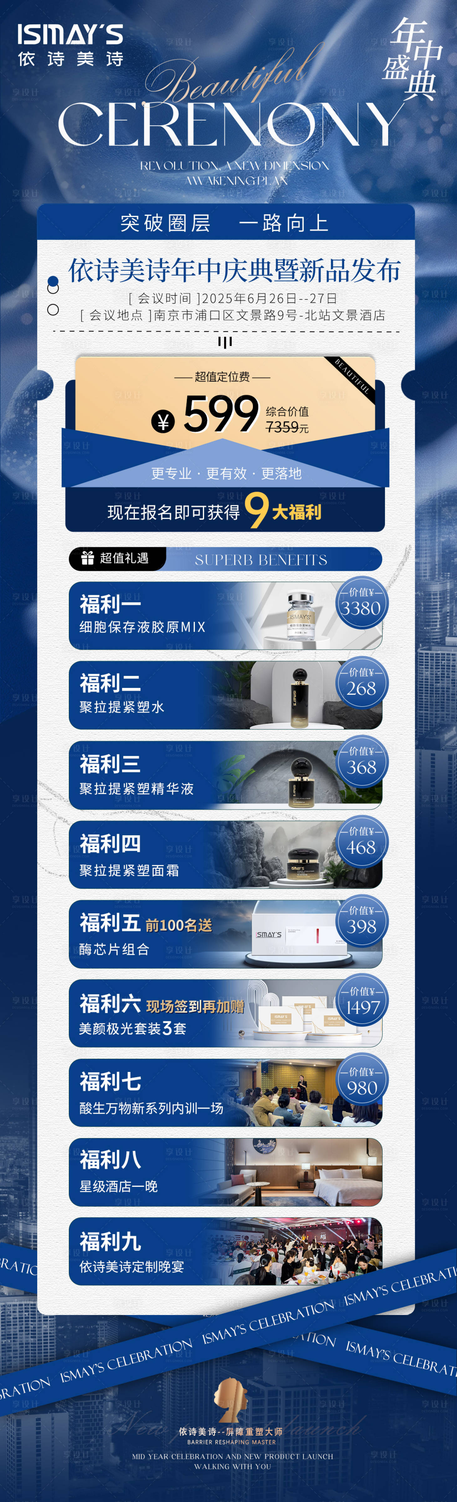 源文件下载【享设计】搜索编号：97810033147959125【门票】