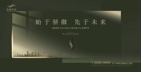 源文件下載【享設計】搜索編號：82590032849629412【地產綠金入市主畫面】