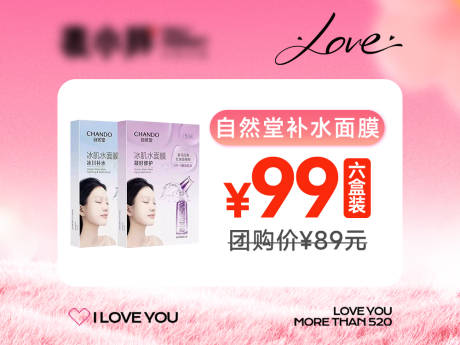 源文件下载【享设计】搜索编号：29720033088948942【化妆品海报展板】