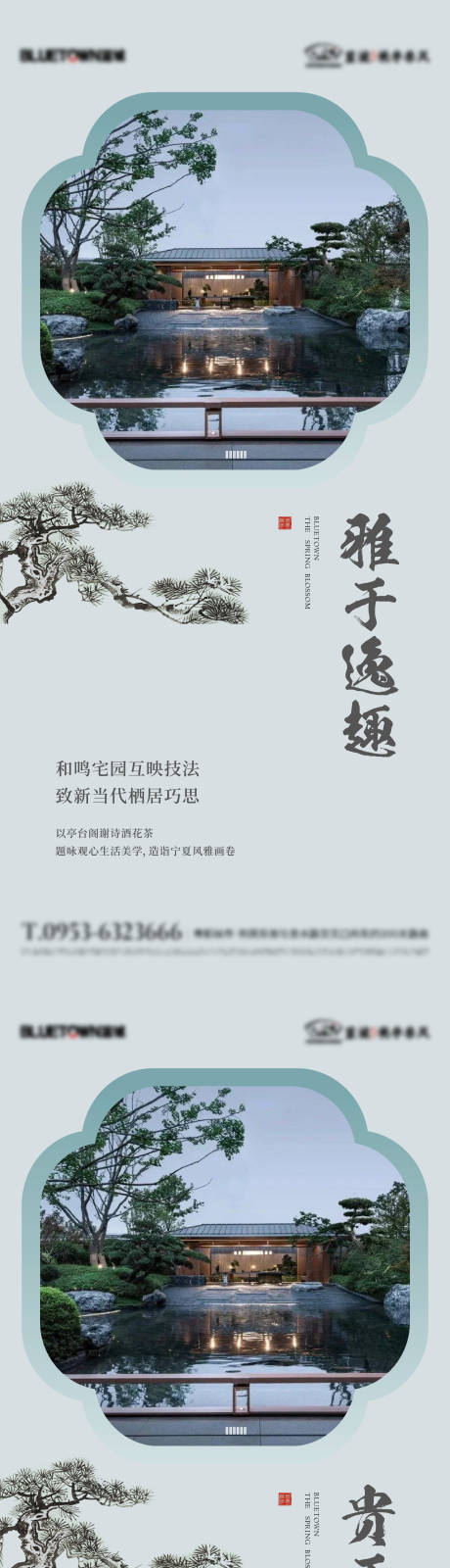 源文件下載【享設計】搜索編號：65210032844434893【地產中式系列刷屏】
