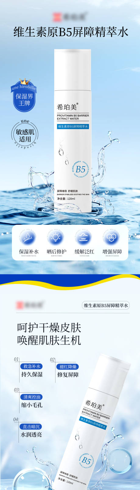 源文件下載【享設(shè)計(jì)】搜索編號(hào)：10470033145335430【精華水海報(bào)】