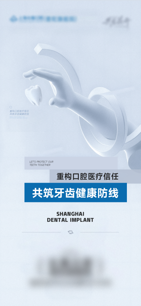 源文件下载【享设计】搜索编号：74380032990885737【口腔健康海报】