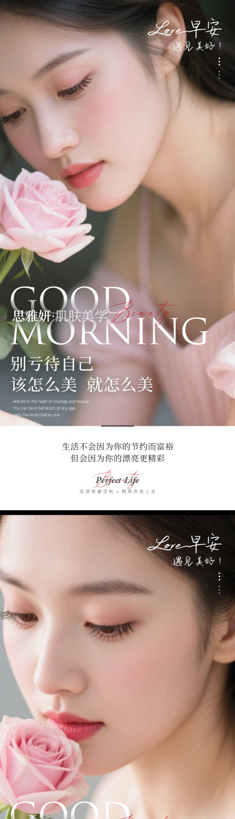 源文件下载【享设计】搜索编号：81440032942797800【医美早安图】