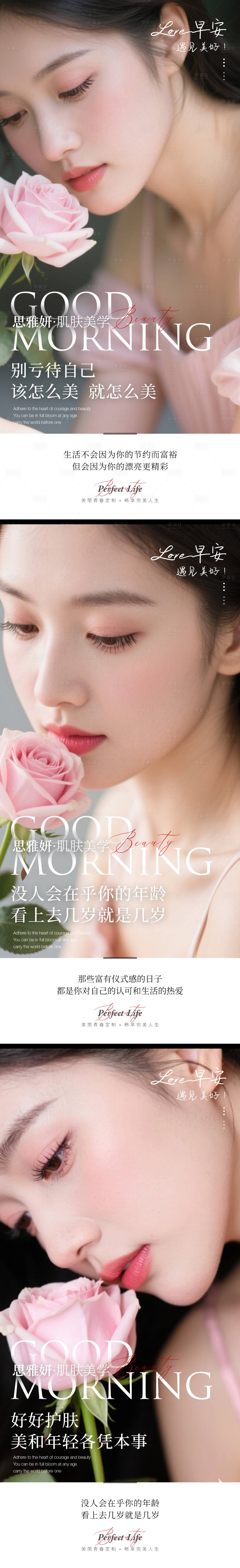 源文件下载【享设计】搜索编号：81440032942797800【医美早安图】