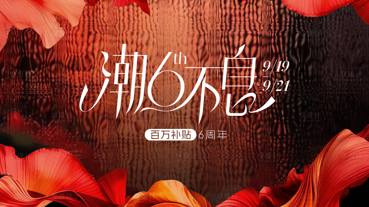 源文件下載【享設計】搜索編號：43250033043239155【商業(yè)輕奢高級質感主視覺KV】