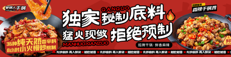 源文件下载【享设计】搜索编号：53830032918278707【干锅五连图】