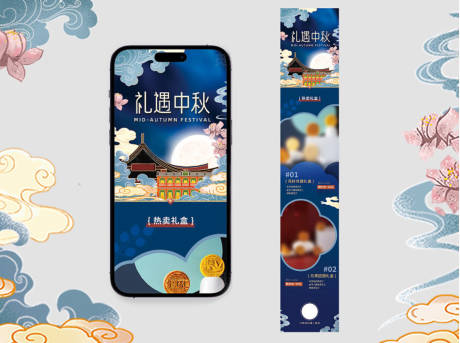 源文件下載【享設計】搜索編號：54570032871647959【中秋節月餅節日長圖海報設計】