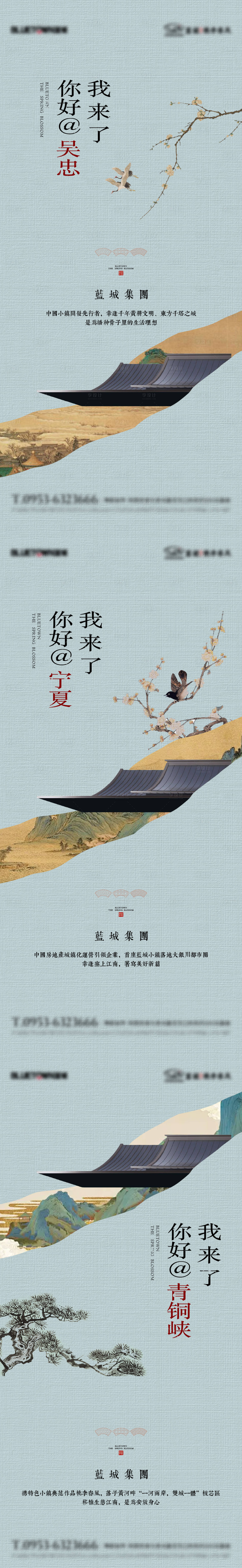 源文件下載【享設計】搜索編號：96220032844325353【地產中式刷屏】