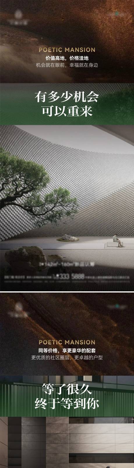源文件下载【享设计】搜索编号：90370033227628378【地产豪宅系列海报】
