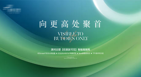 源文件下載【享設計】搜索編號：75230032999355457【綠色環保主形象活動背景板】