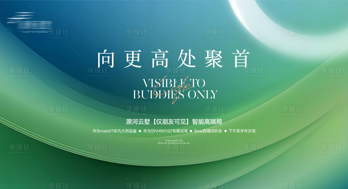 源文件下載【享設計】搜索編號：75230032999355457【綠色環保主形象活動背景板】