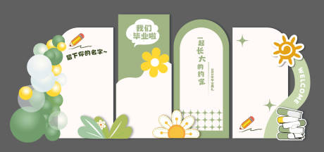 源文件下載【享設計】搜索編號：92390033090254959【畢業簽到墻美陳堆頭】