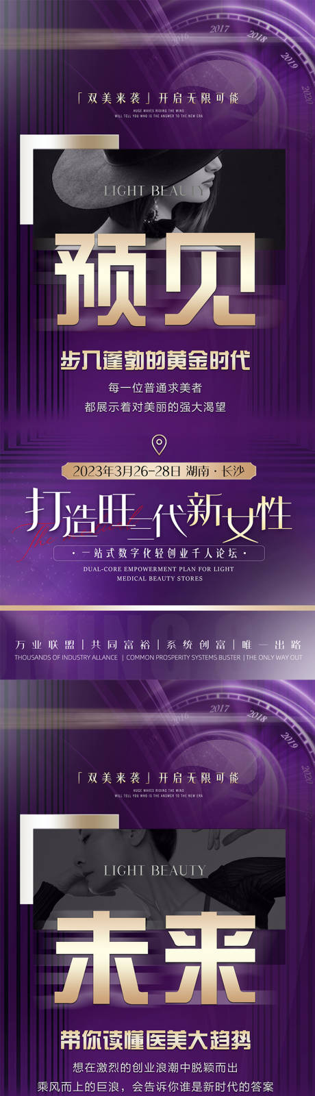 源文件下載【享設計】搜索編號：65780032832904063【造勢】