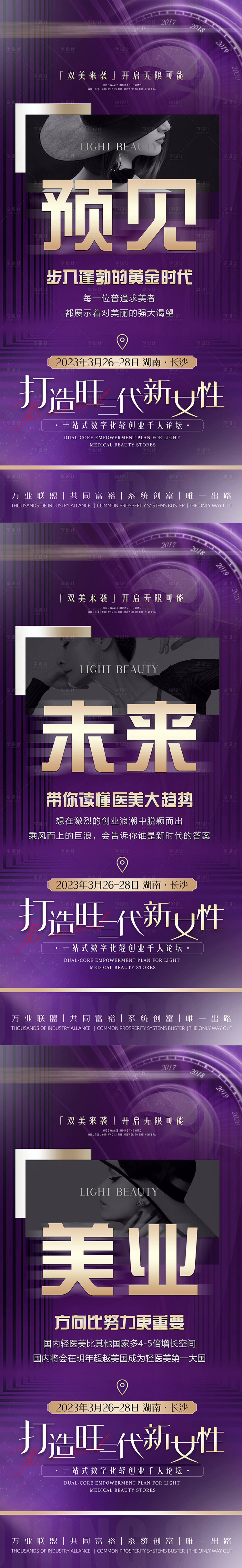 源文件下載【享設計】搜索編號：65780032832904063【造勢】