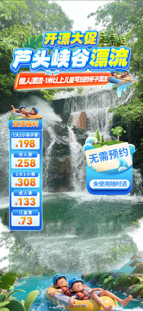 源文件下載【享設(shè)計(jì)】搜索編號(hào)：13940032940387634【直播貼片】