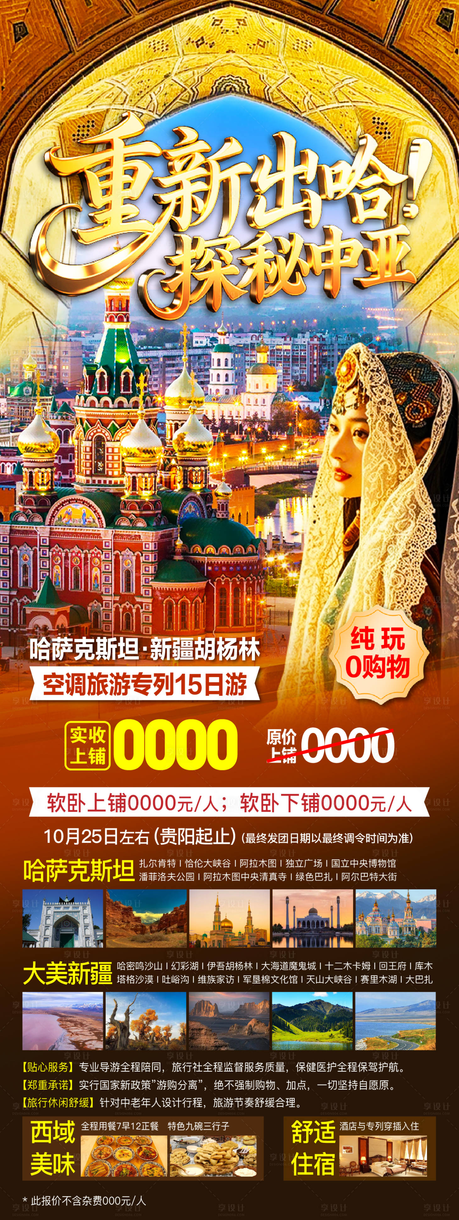 源文件下载【享设计】搜索编号：52350032874796572【新疆 】