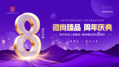 源文件下載【享設計】搜索編號：47590033026385047【周年慶典主視覺KV設計】