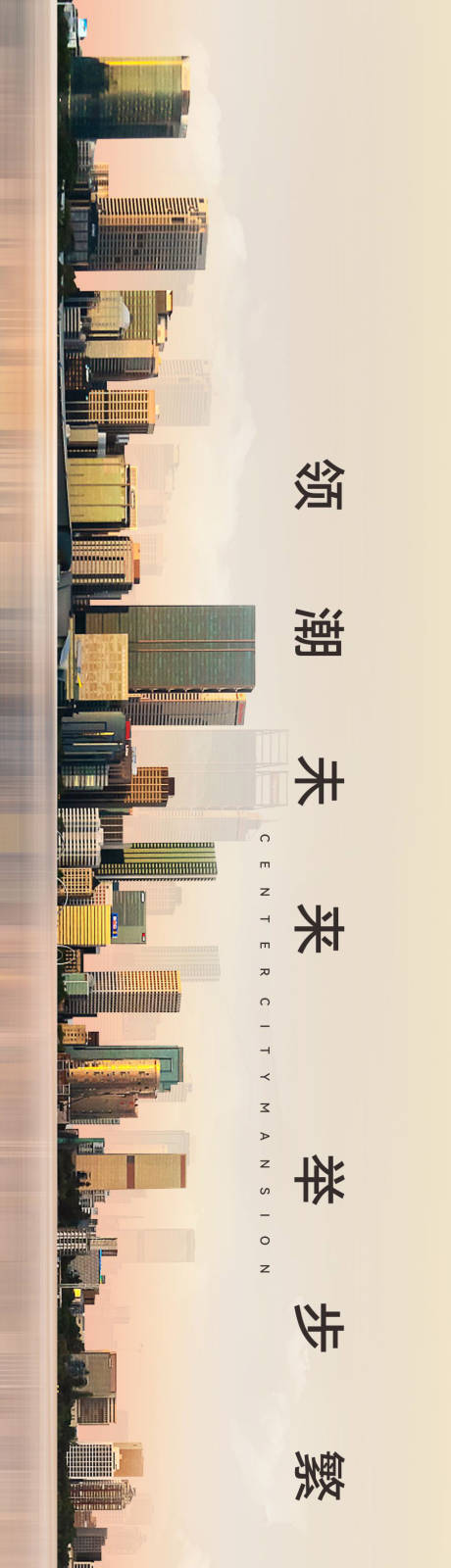 源文件下載【享設(shè)計(jì)】搜索編號(hào)：38340033062004371【城市價(jià)值點(diǎn)海報(bào)展板】