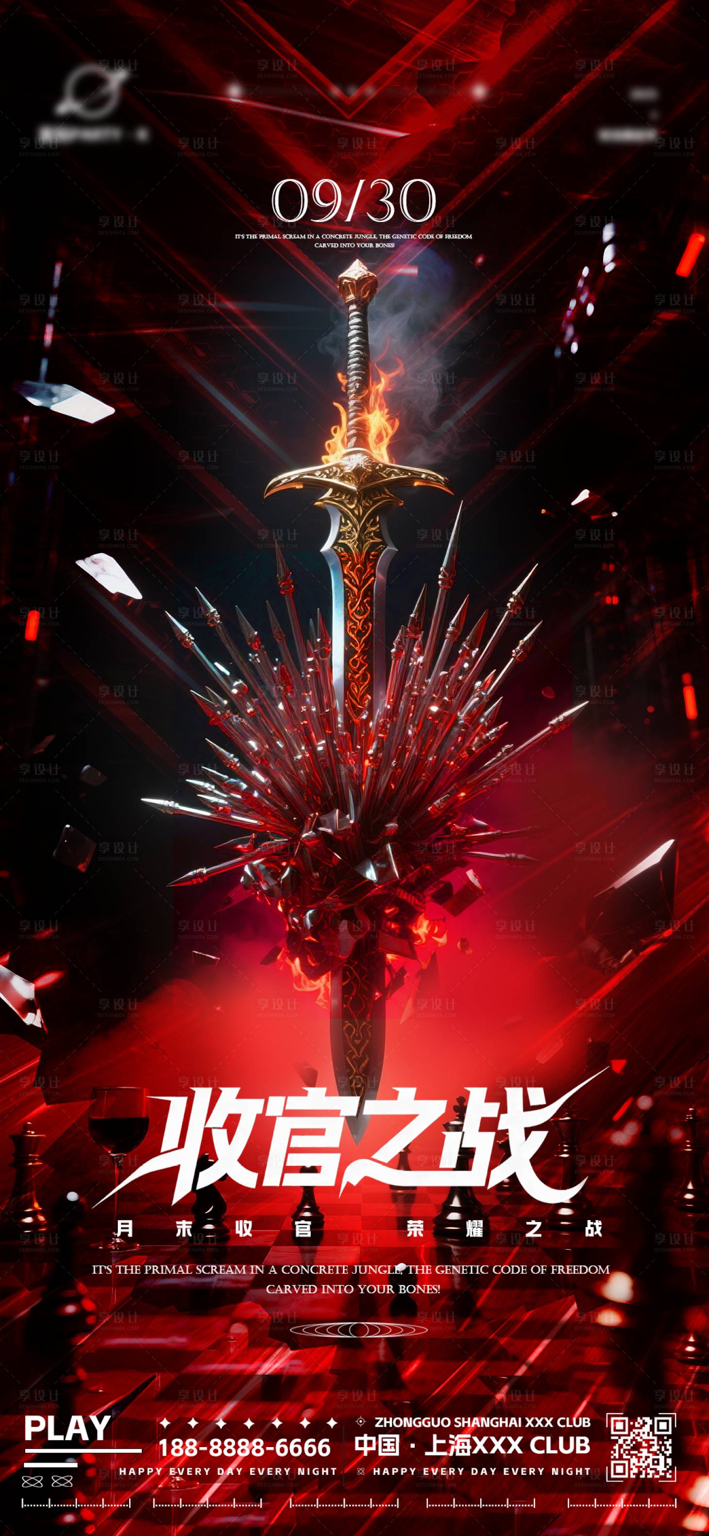 源文件下载【享设计】搜索编号：12080033305823900【酒吧夜店月末收官】