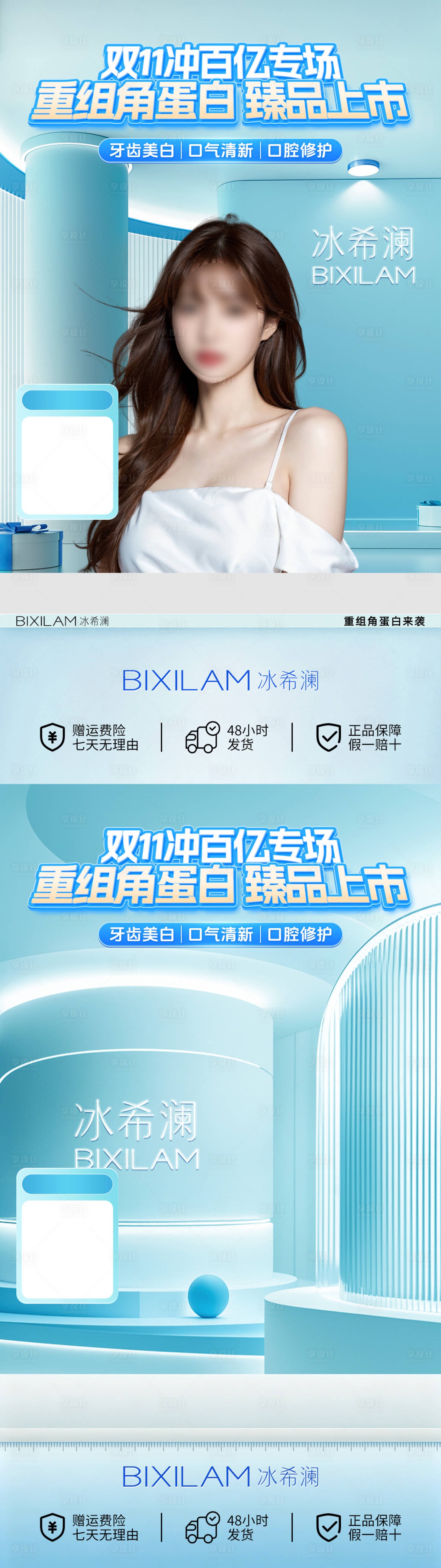 源文件下載【享設計】搜索編號：61940033059804168【直播間貼片】