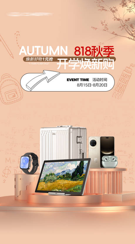 源文件下載【享設計】搜索編號：23970033052933450【汽車商城開學季促銷活動海報】