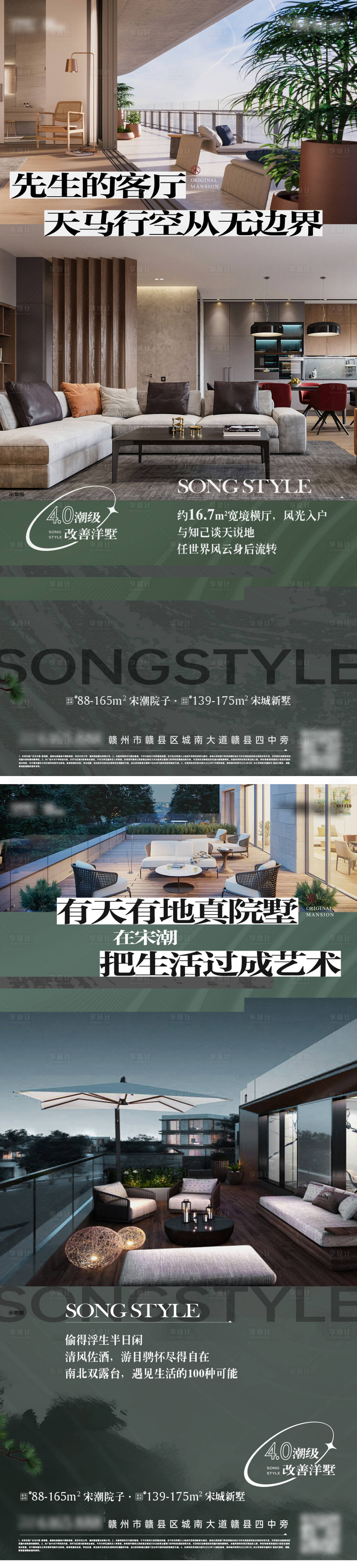 源文件下載【享設計】搜索編號：62130032997016999【地產戶型價值海報】