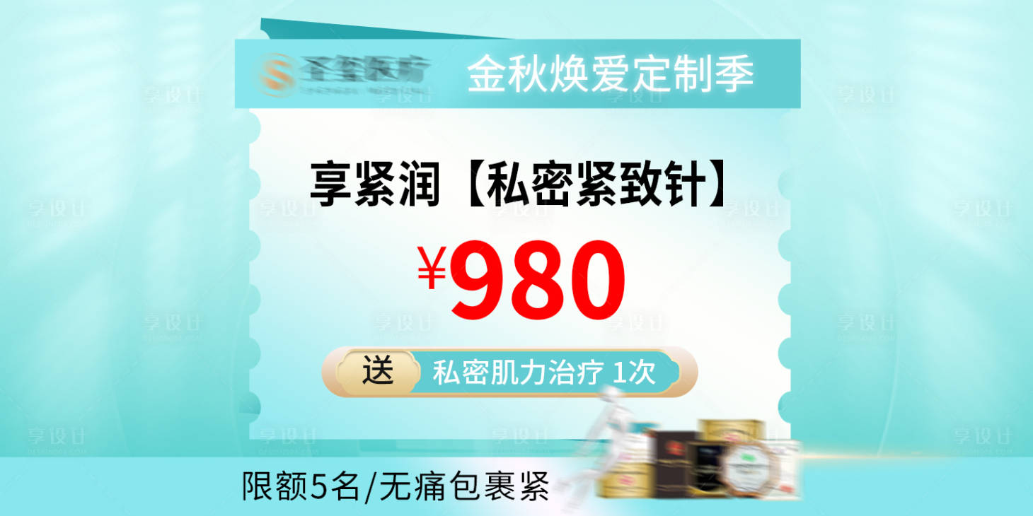源文件下載【享設(shè)計(jì)】搜索編號(hào)：31360032988804417【私密banner競(jìng)價(jià)推廣圖】