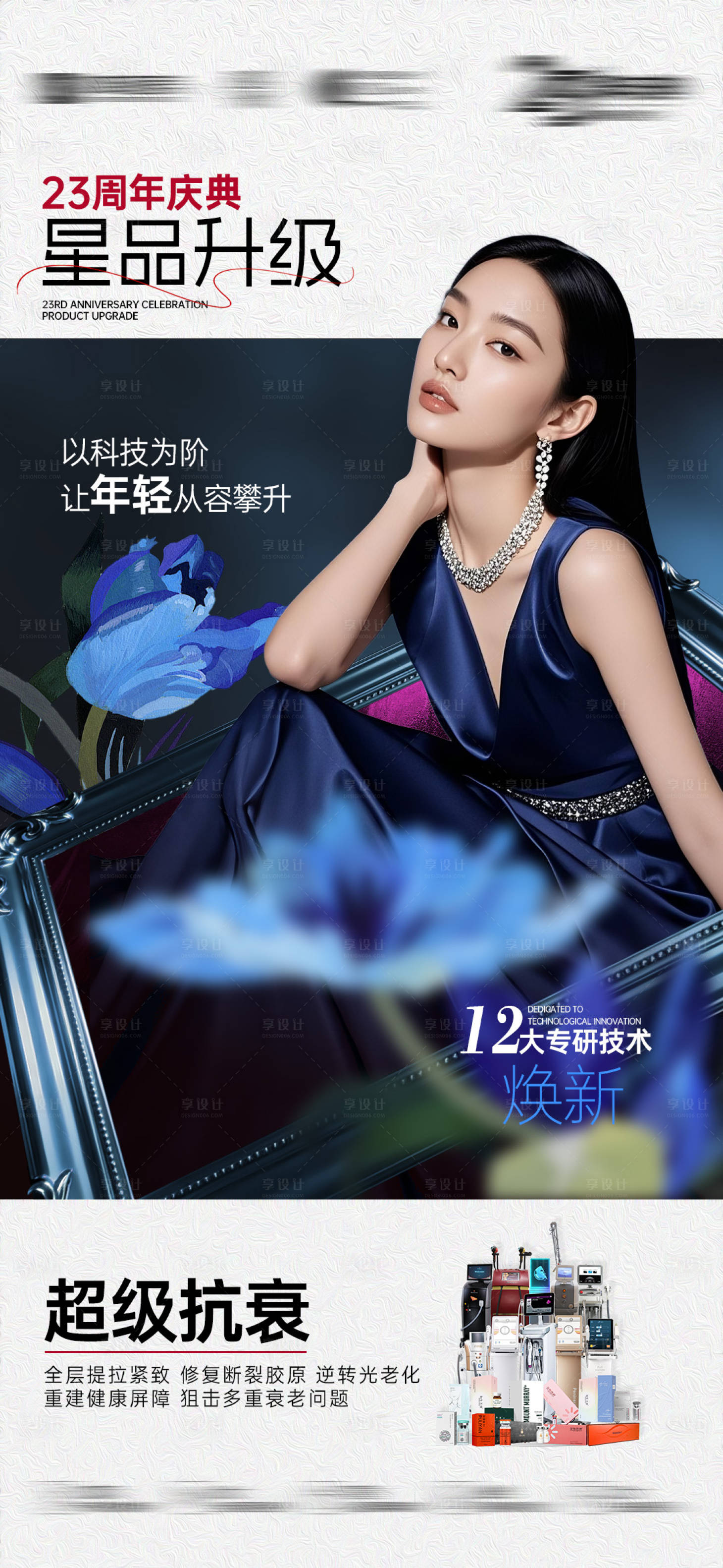 源文件下载【享设计】搜索编号：31560033244837261【星品升级】