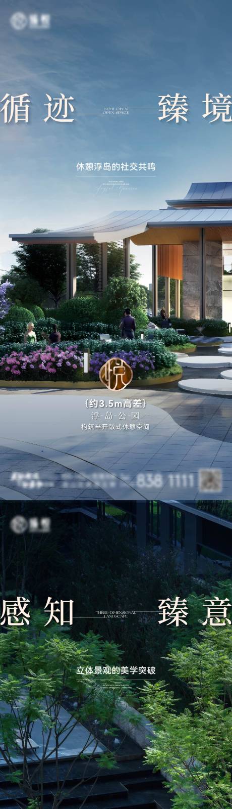 源文件下载【享设计】搜索编号：14110033085449172【地产价值海报】