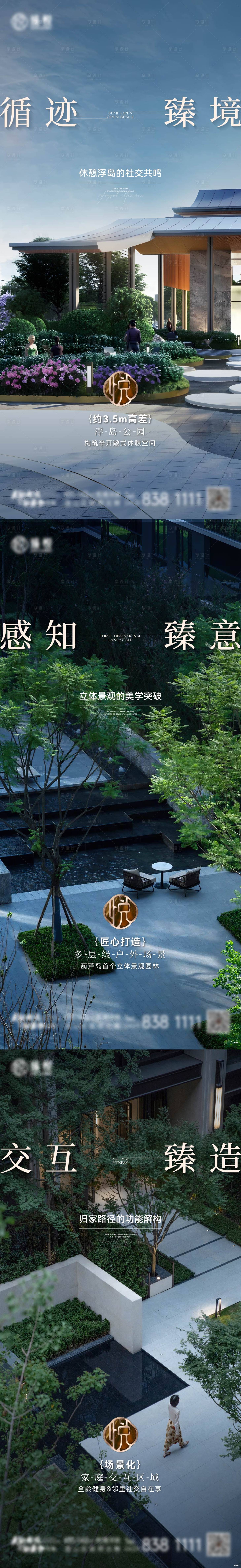 源文件下載【享設(shè)計(jì)】搜索編號(hào)：14110033085449172【地產(chǎn)價(jià)值海報(bào)】