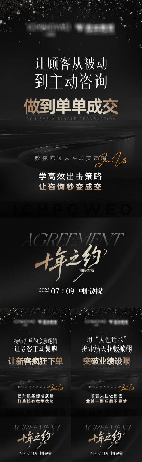 源文件下载【享设计】搜索编号：21630032665703267【微商招商海报】