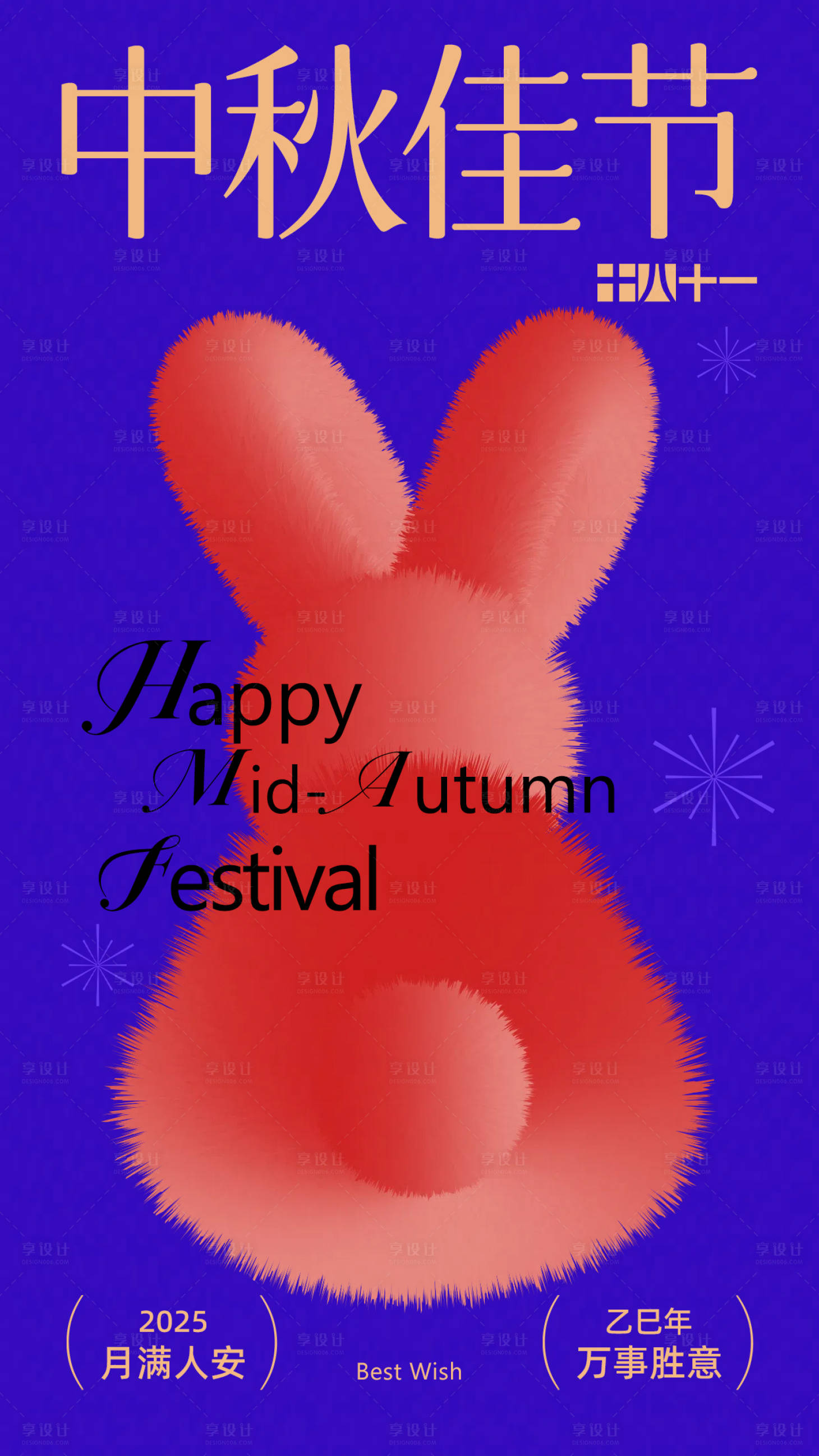 源文件下载【享设计】搜索编号：96050033227579414【中秋节海报】