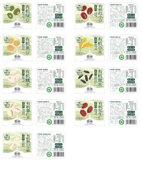 源文件下載【享設計】搜索編號：29440033064918929【標簽瓶貼雜糧系列包裝罐貼】
