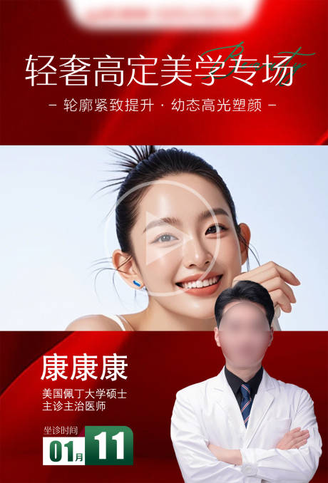 源文件下載【享設計】搜索編號：87290032925542852【專場視頻框】
