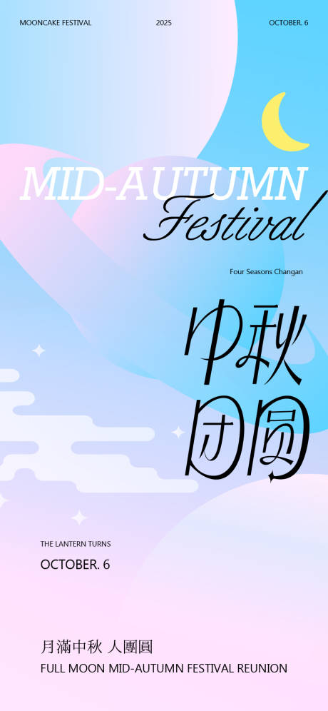 源文件下载【享设计】搜索编号：60610033090144645【中秋节国庆节海报】